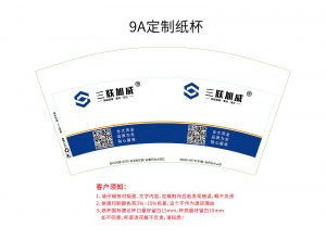 建材公司客户定制纸杯案例