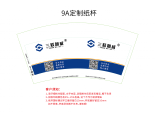 建材公司客户定制纸杯案例