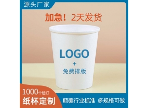 定制特厚纸杯 1000个起订
